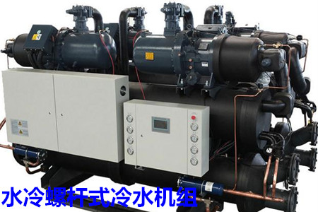 水冷螺桿式冷水機(jī)組的選型、安裝條件和保養(yǎng)知識(shí)